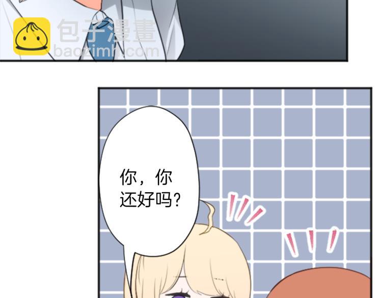 🍸公主的世界不需要王子 第58话 偏方治疗 第16页