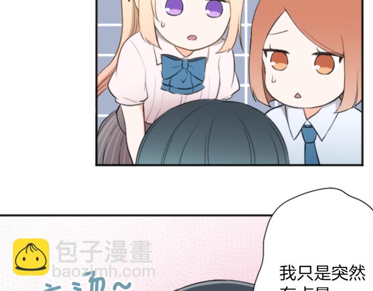 🍸公主的世界不需要王子 第58话 偏方治疗 第17页