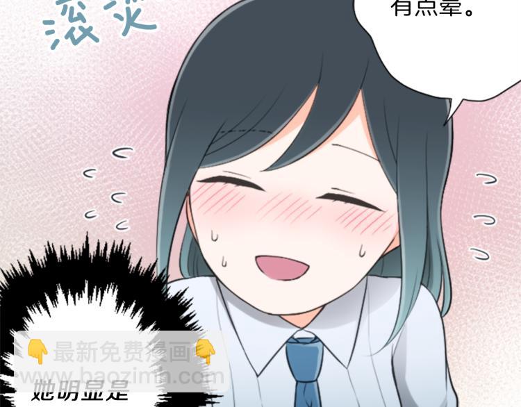 🍸公主的世界不需要王子 第58话 偏方治疗 第18页