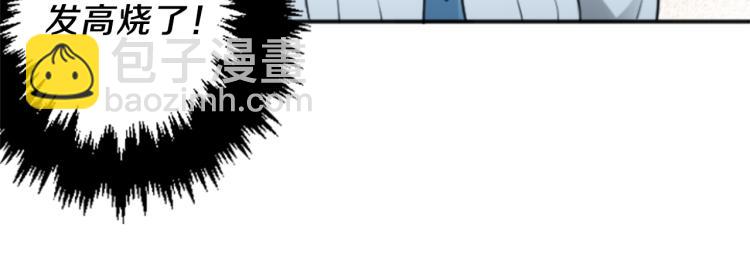 🍸公主的世界不需要王子 第58话 偏方治疗 第19页