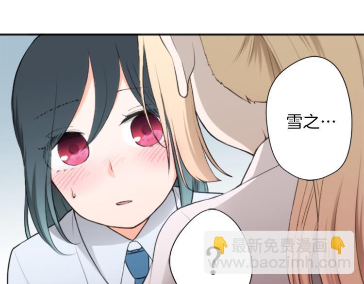 🍸公主的世界不需要王子 第58话 偏方治疗 第20页