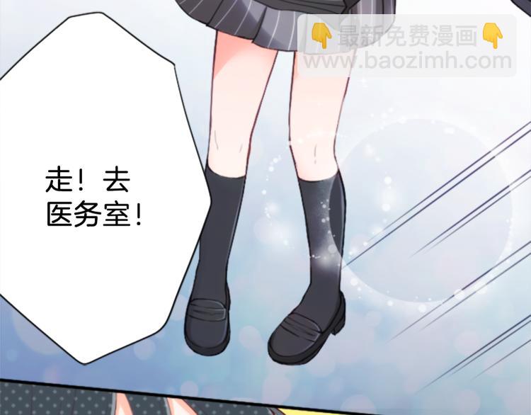 🍸公主的世界不需要王子 第58话 偏方治疗 第23页
