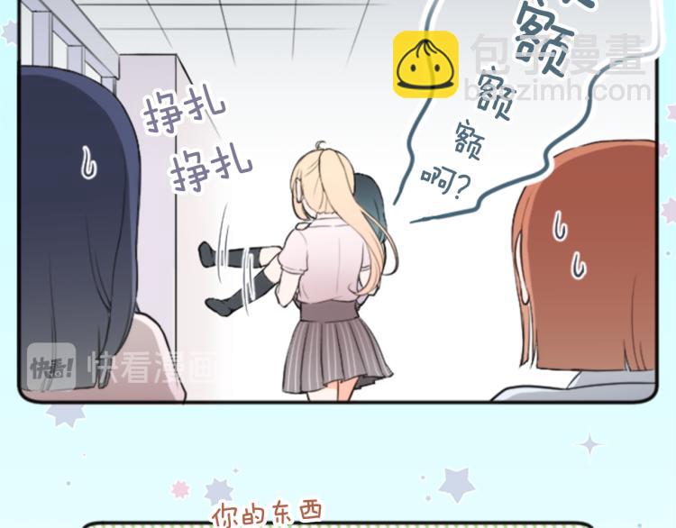 🍸公主的世界不需要王子 第58话 偏方治疗 第25页