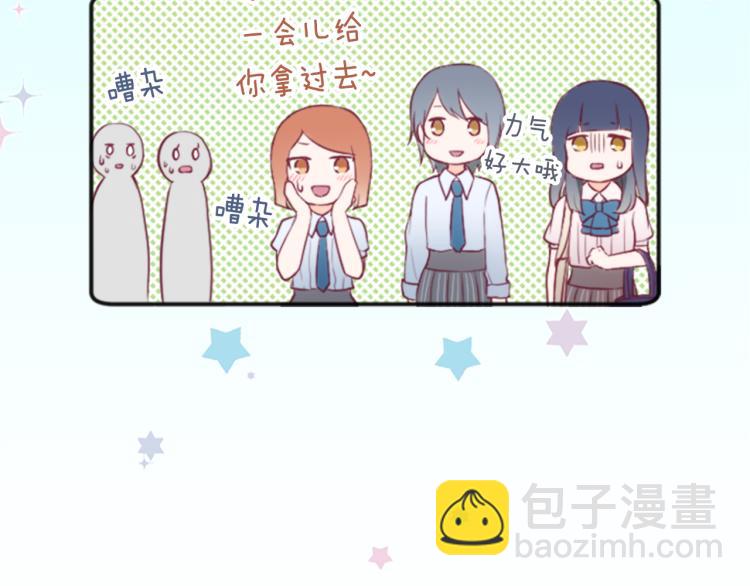 🍸公主的世界不需要王子 第58话 偏方治疗 第26页