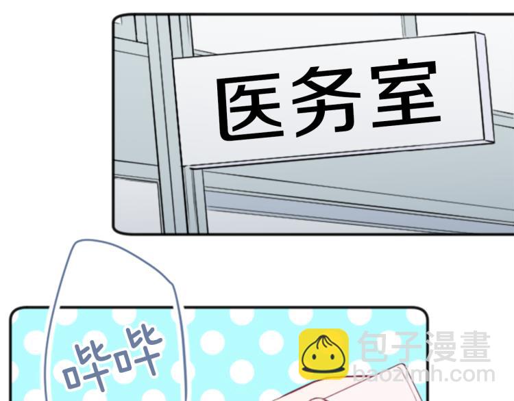 🍸公主的世界不需要王子 第58话 偏方治疗 第28页