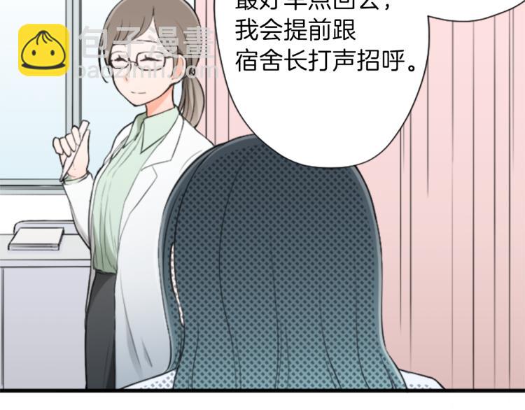 🍸公主的世界不需要王子 第58话 偏方治疗 第30页