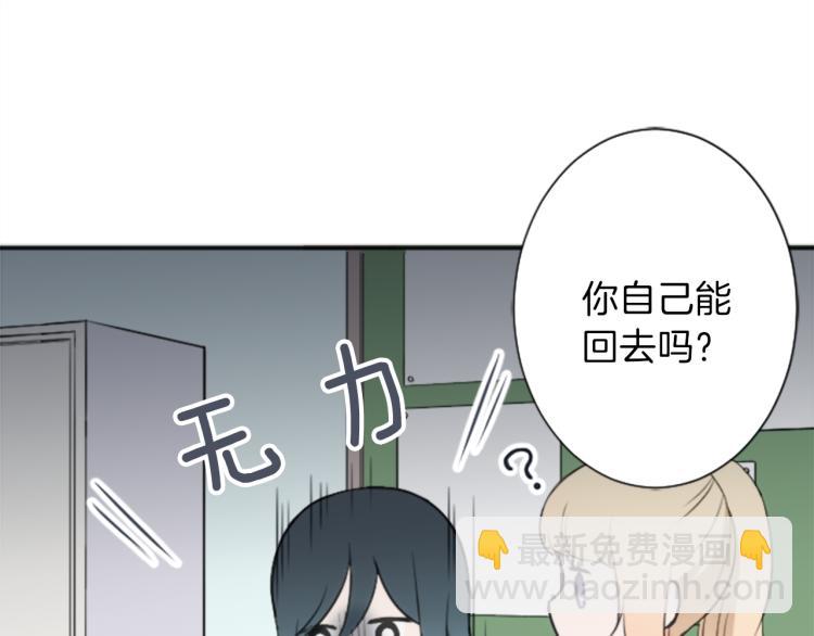 🍸公主的世界不需要王子 第58话 偏方治疗 第32页