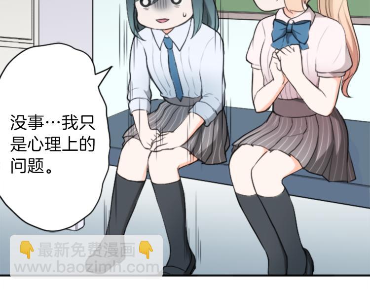 🍸公主的世界不需要王子 第58话 偏方治疗 第33页