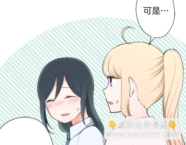 🍸公主的世界不需要王子 第58话 偏方治疗 第36页