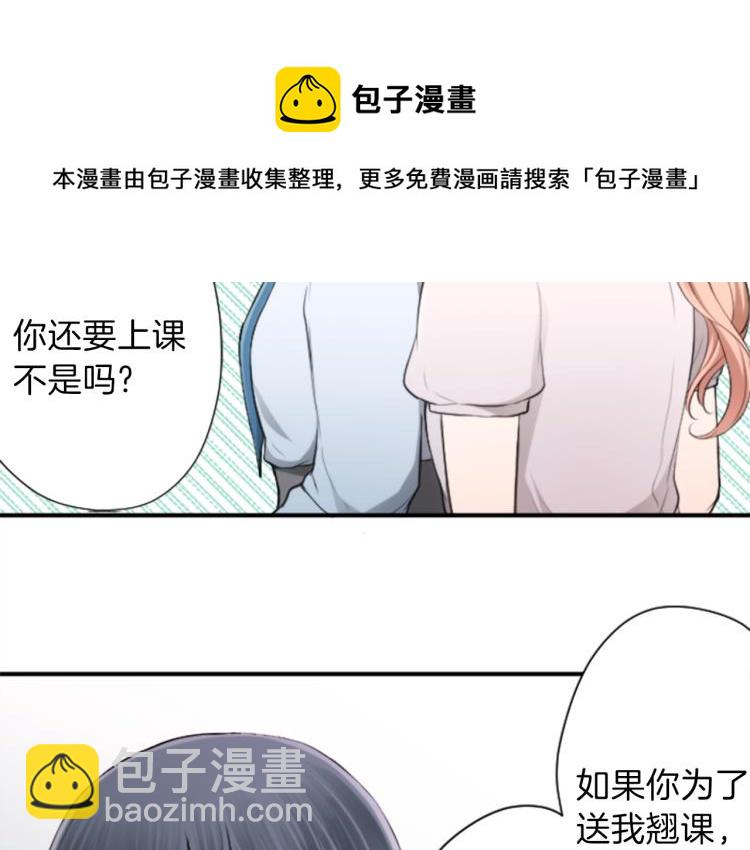 🍸公主的世界不需要王子 第58话 偏方治疗 第37页