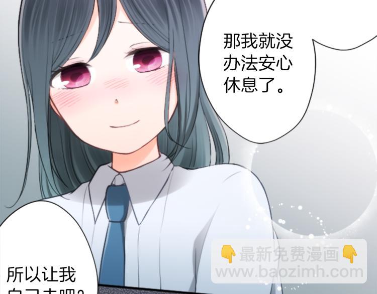 🍸公主的世界不需要王子 第58话 偏方治疗 第38页