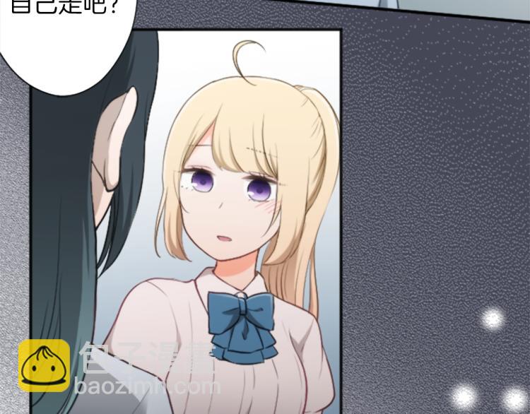 🍸公主的世界不需要王子 第58话 偏方治疗 第39页