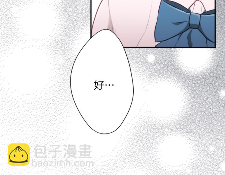 🍸公主的世界不需要王子 第58话 偏方治疗 第41页