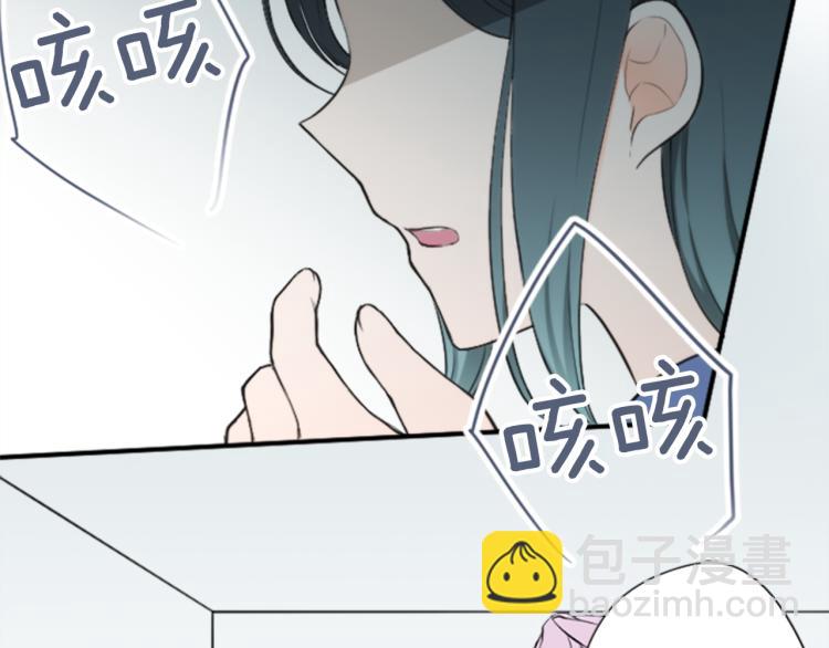 🍸公主的世界不需要王子 第58话 偏方治疗 第45页