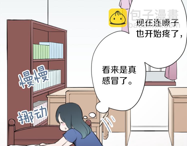 🍸公主的世界不需要王子 第58话 偏方治疗 第46页