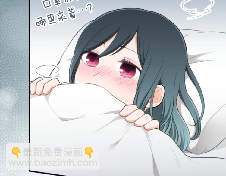 🍸公主的世界不需要王子 第58话 偏方治疗 第48页