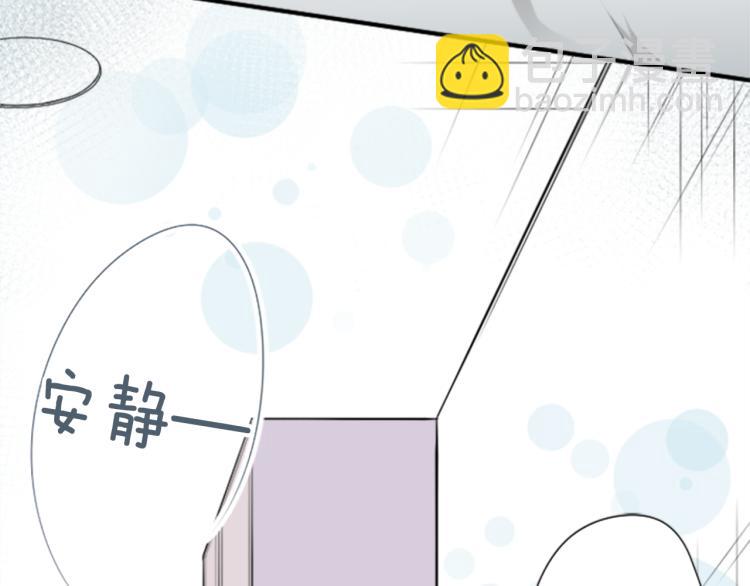 🍸公主的世界不需要王子 第58话 偏方治疗 第49页