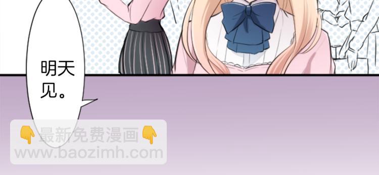 🍸公主的世界不需要王子 第6话 合唱练习 第12页