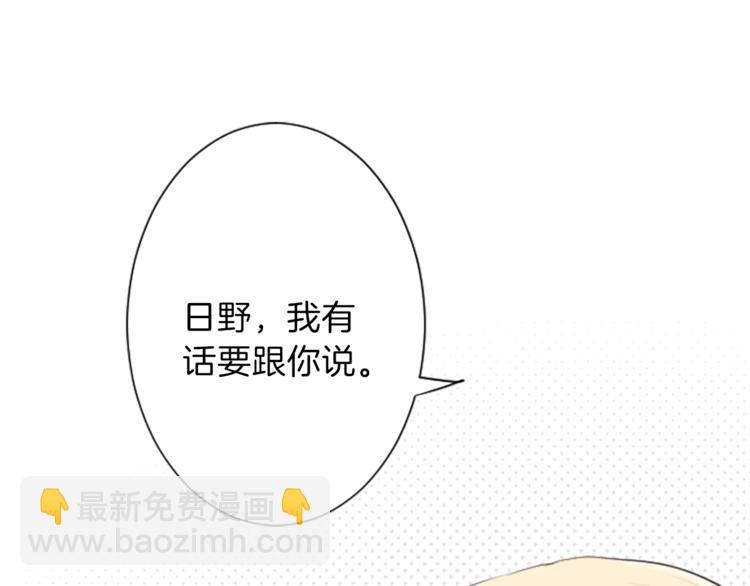 🍸公主的世界不需要王子 第6话 合唱练习 第13页