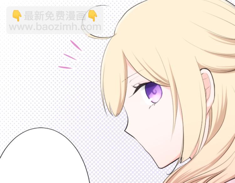 🍸公主的世界不需要王子 第6话 合唱练习 第14页