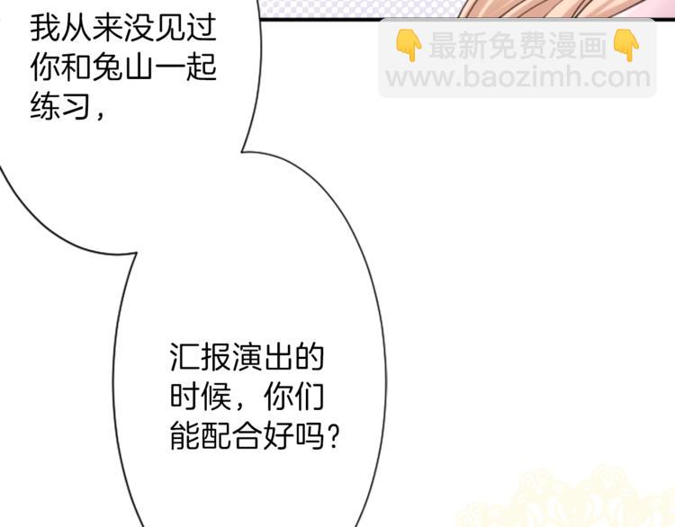 🍸公主的世界不需要王子 第6话 合唱练习 第15页