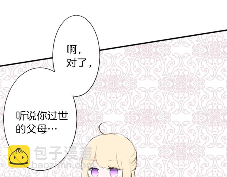 🍸公主的世界不需要王子 第6话 合唱练习 第20页