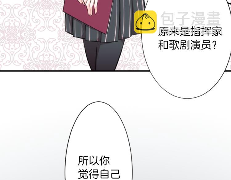 🍸公主的世界不需要王子 第6话 合唱练习 第22页