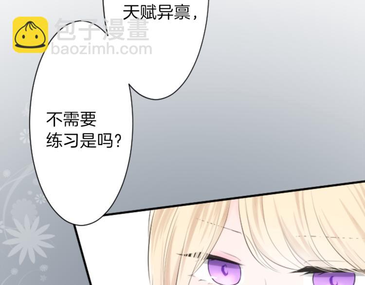 🍸公主的世界不需要王子 第6话 合唱练习 第23页