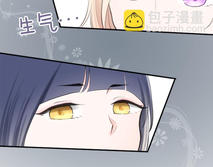 🍸公主的世界不需要王子 第6话 合唱练习 第24页