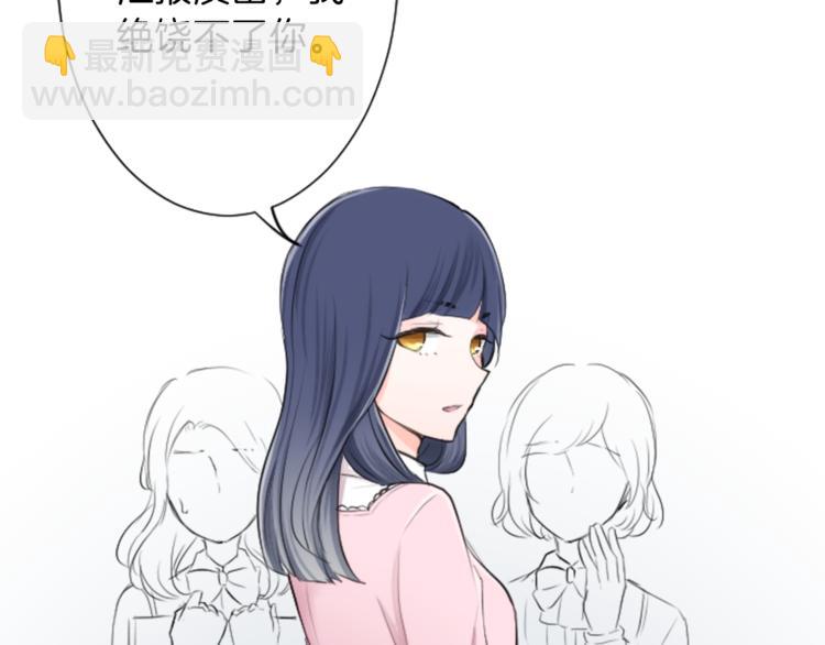 🍸公主的世界不需要王子 第6话 合唱练习 第26页