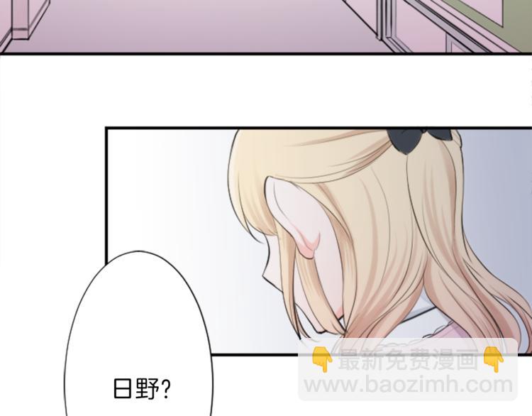🍸公主的世界不需要王子 第6话 合唱练习 第32页