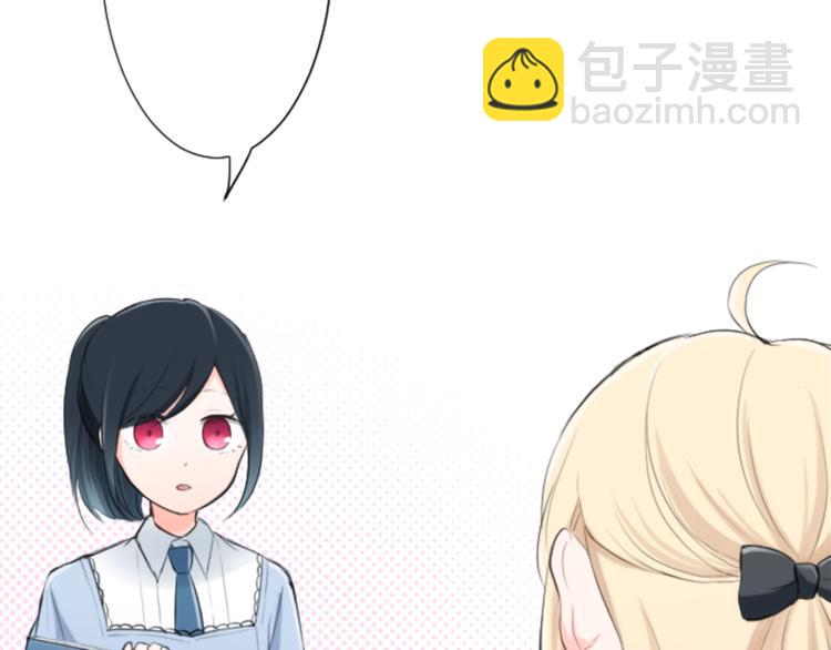 🍸公主的世界不需要王子 第6话 合唱练习 第33页
