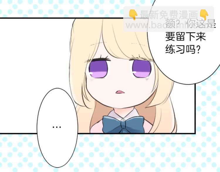 🍸公主的世界不需要王子 第6话 合唱练习 第35页