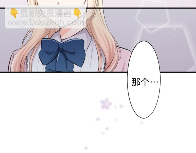🍸公主的世界不需要王子 第6话 合唱练习 第39页