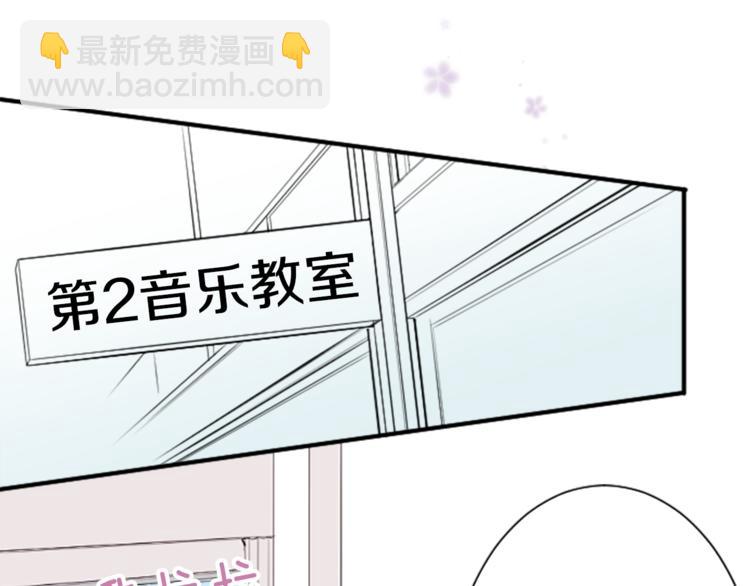 🍸公主的世界不需要王子 第6话 合唱练习 第41页