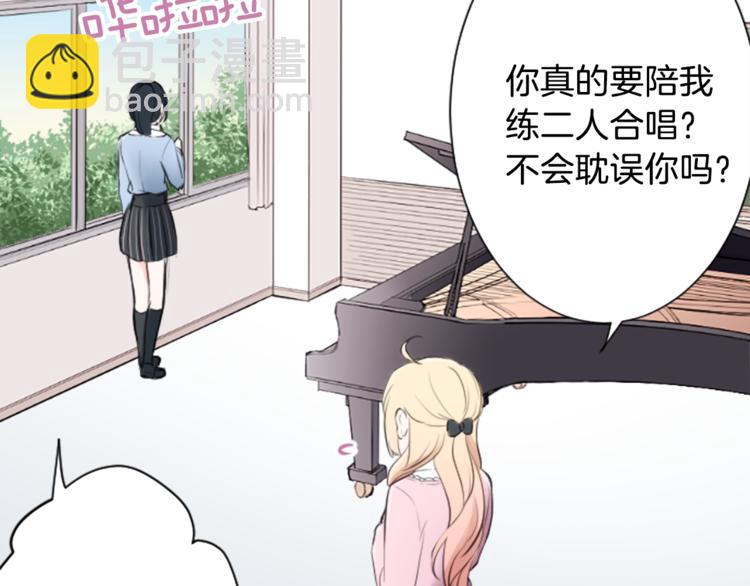 🍸公主的世界不需要王子 第6话 合唱练习 第42页