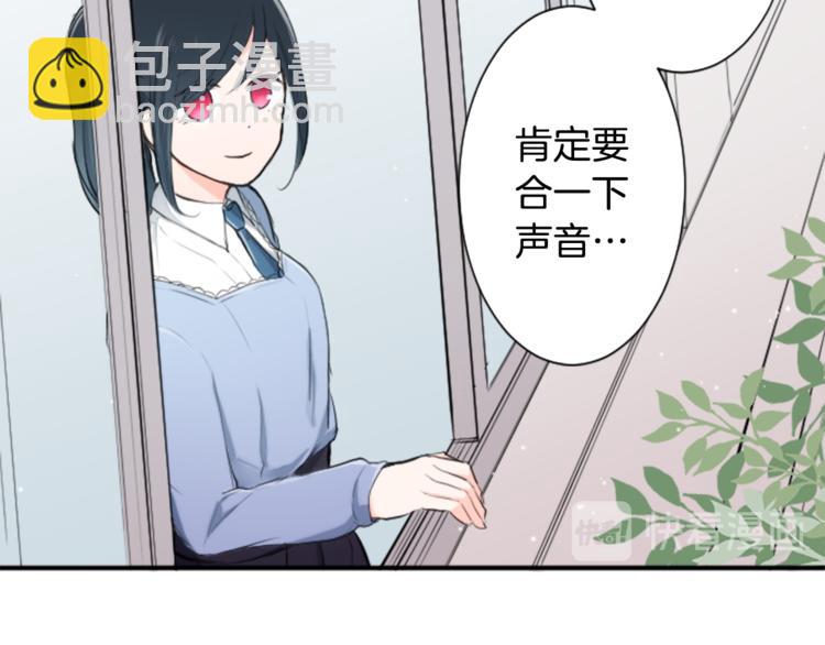🍸公主的世界不需要王子 第6话 合唱练习 第44页