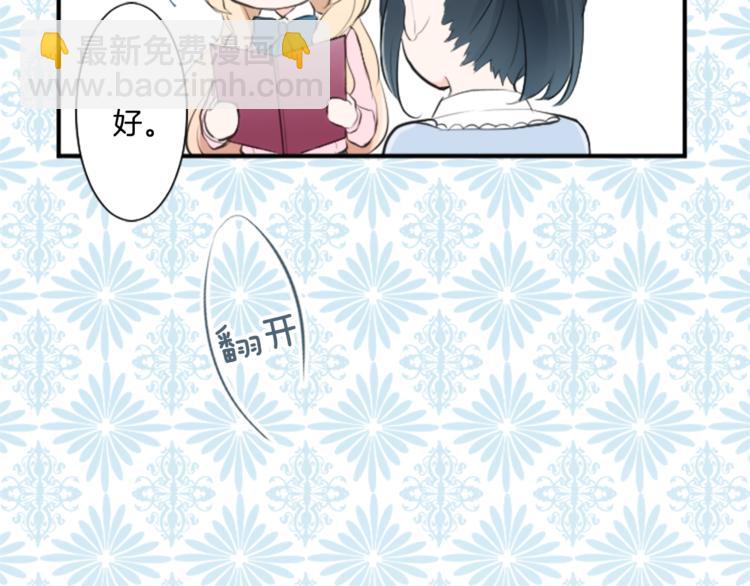 🍸公主的世界不需要王子 第6话 合唱练习 第46页