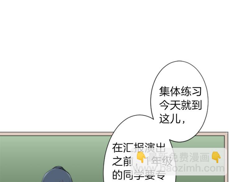 🍸公主的世界不需要王子 第6话 合唱练习 第6页