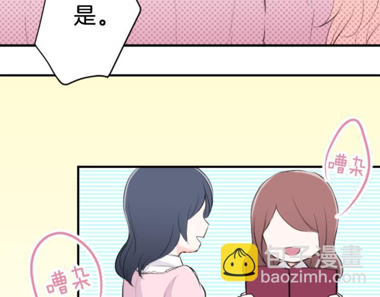 🍸公主的世界不需要王子 第6话 合唱练习 第8页