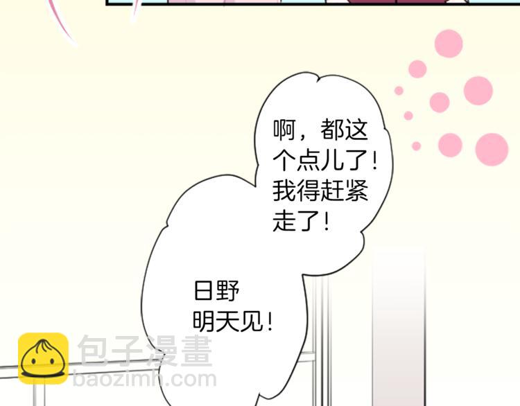 🍸公主的世界不需要王子 第6话 合唱练习 第9页