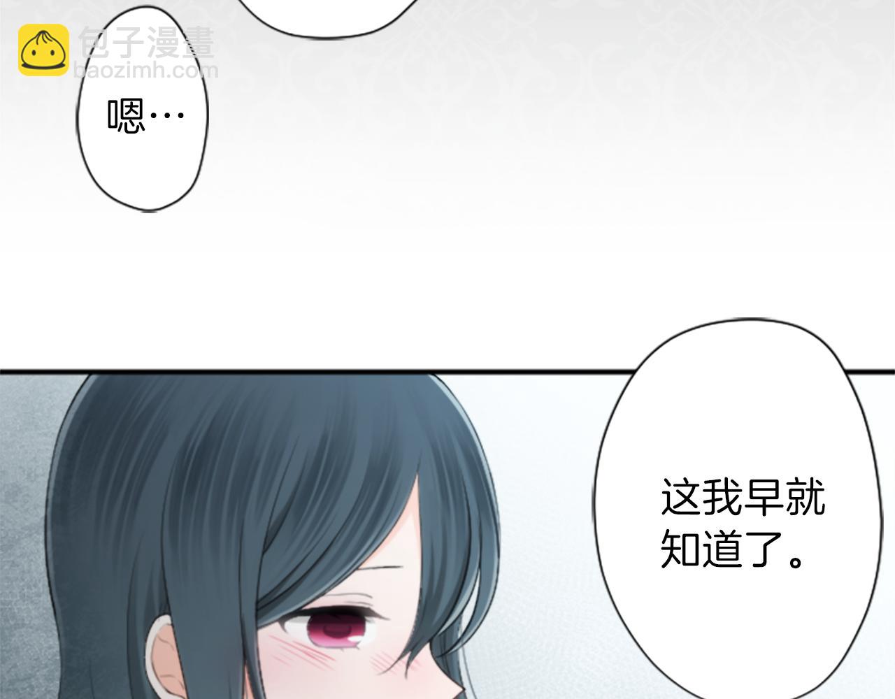 🍸公主的世界不需要王子 第60话 约定 第12页