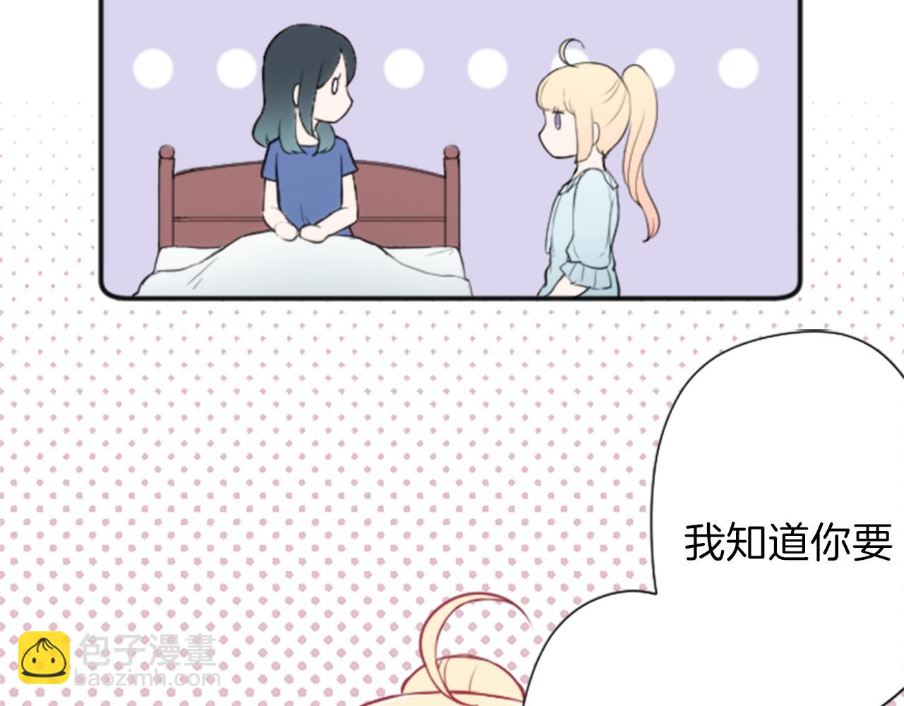 🍸公主的世界不需要王子 第60话 约定 第14页
