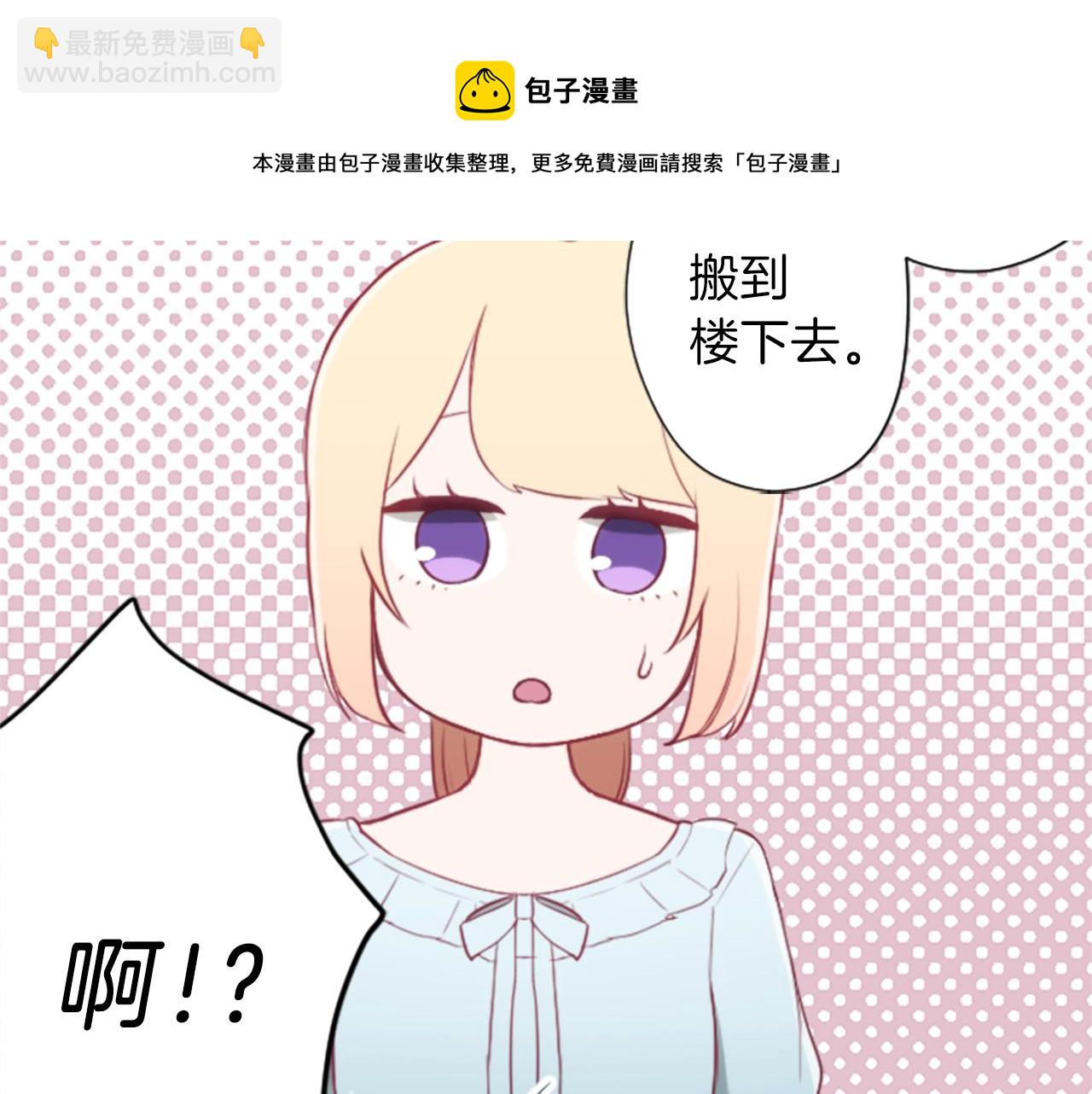 🍸公主的世界不需要王子 第60话 约定 第15页