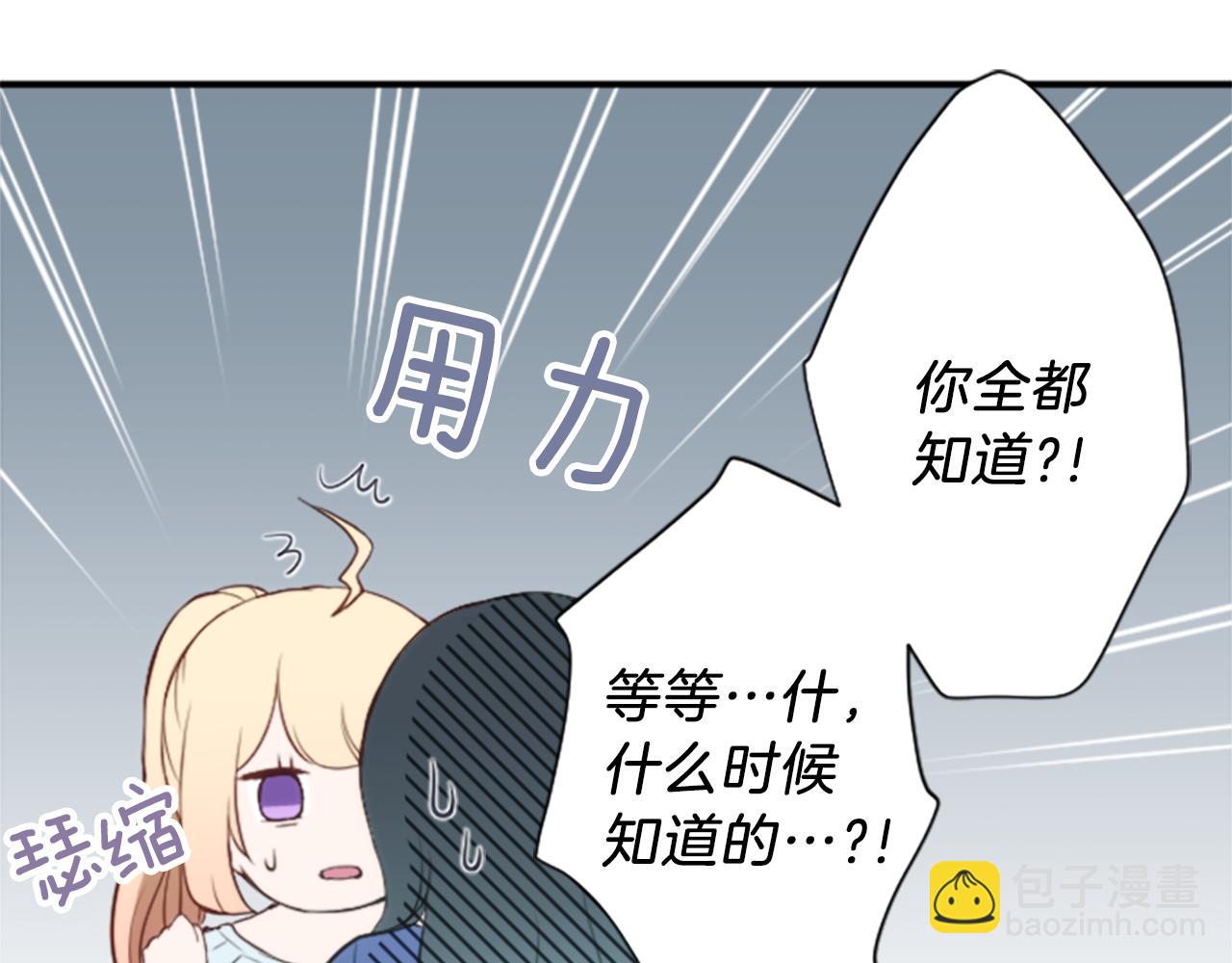 🍸公主的世界不需要王子 第60话 约定 第17页