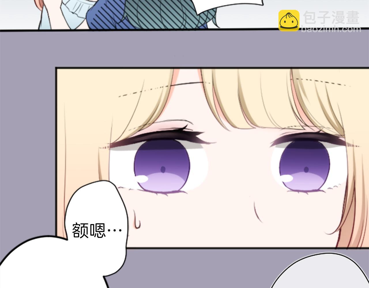 🍸公主的世界不需要王子 第60话 约定 第18页