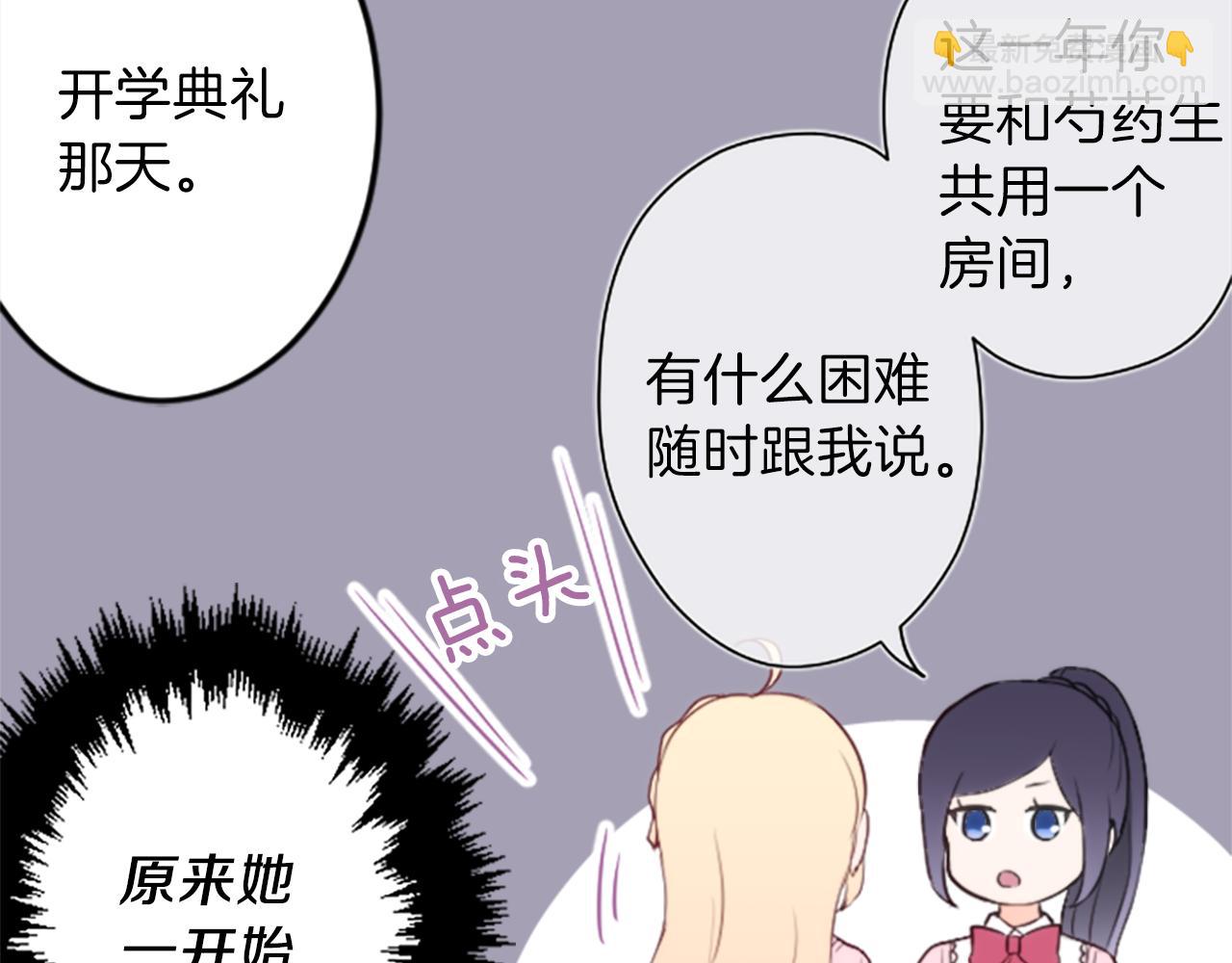 🍸公主的世界不需要王子 第60话 约定 第19页