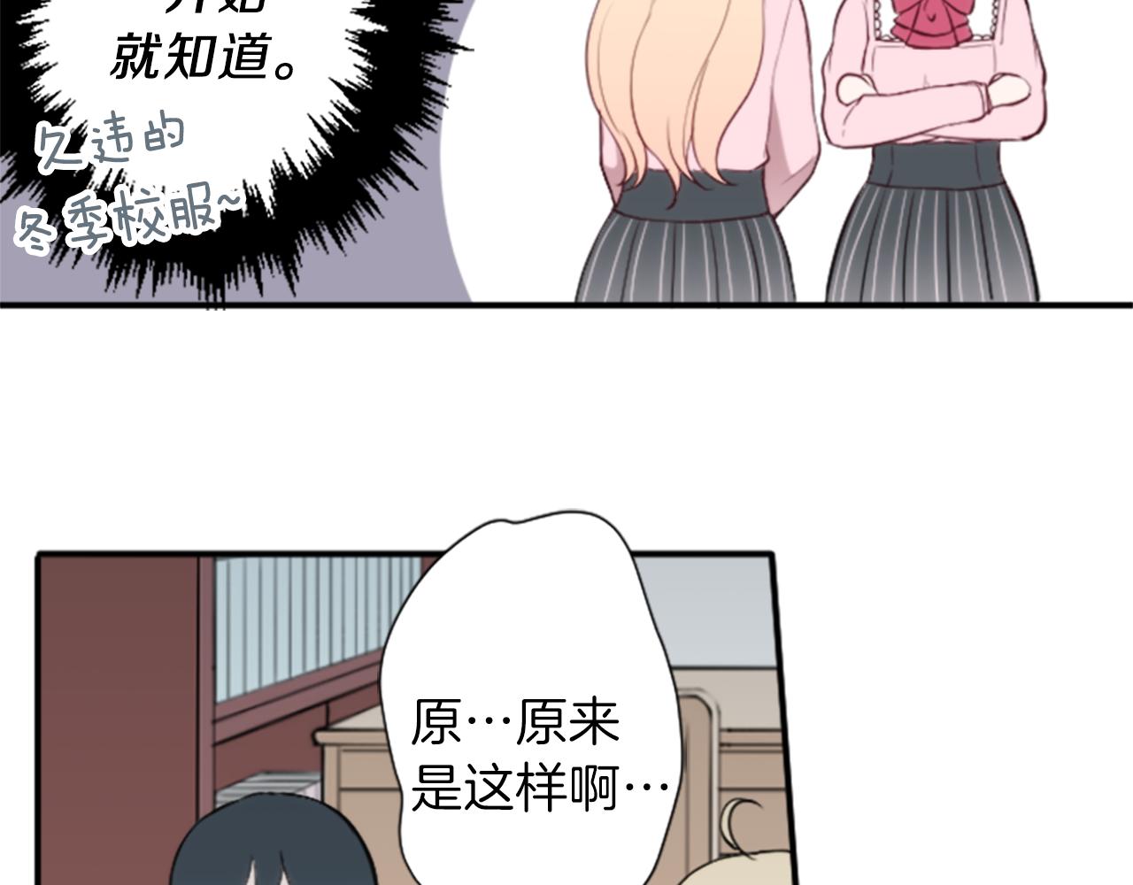 🍸公主的世界不需要王子 第60话 约定 第20页
