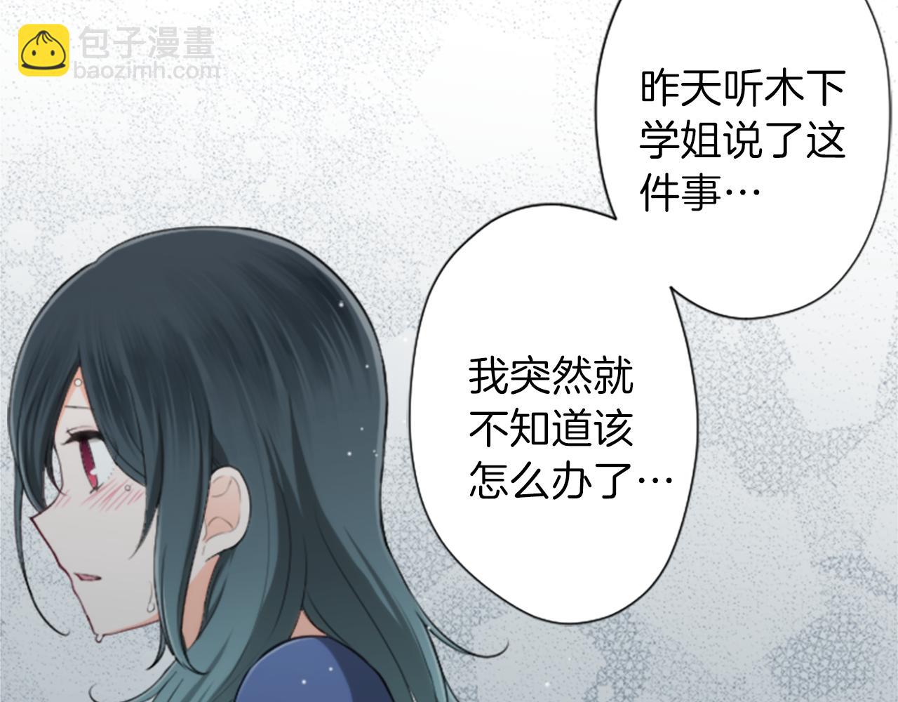 🍸公主的世界不需要王子 第60话 约定 第22页