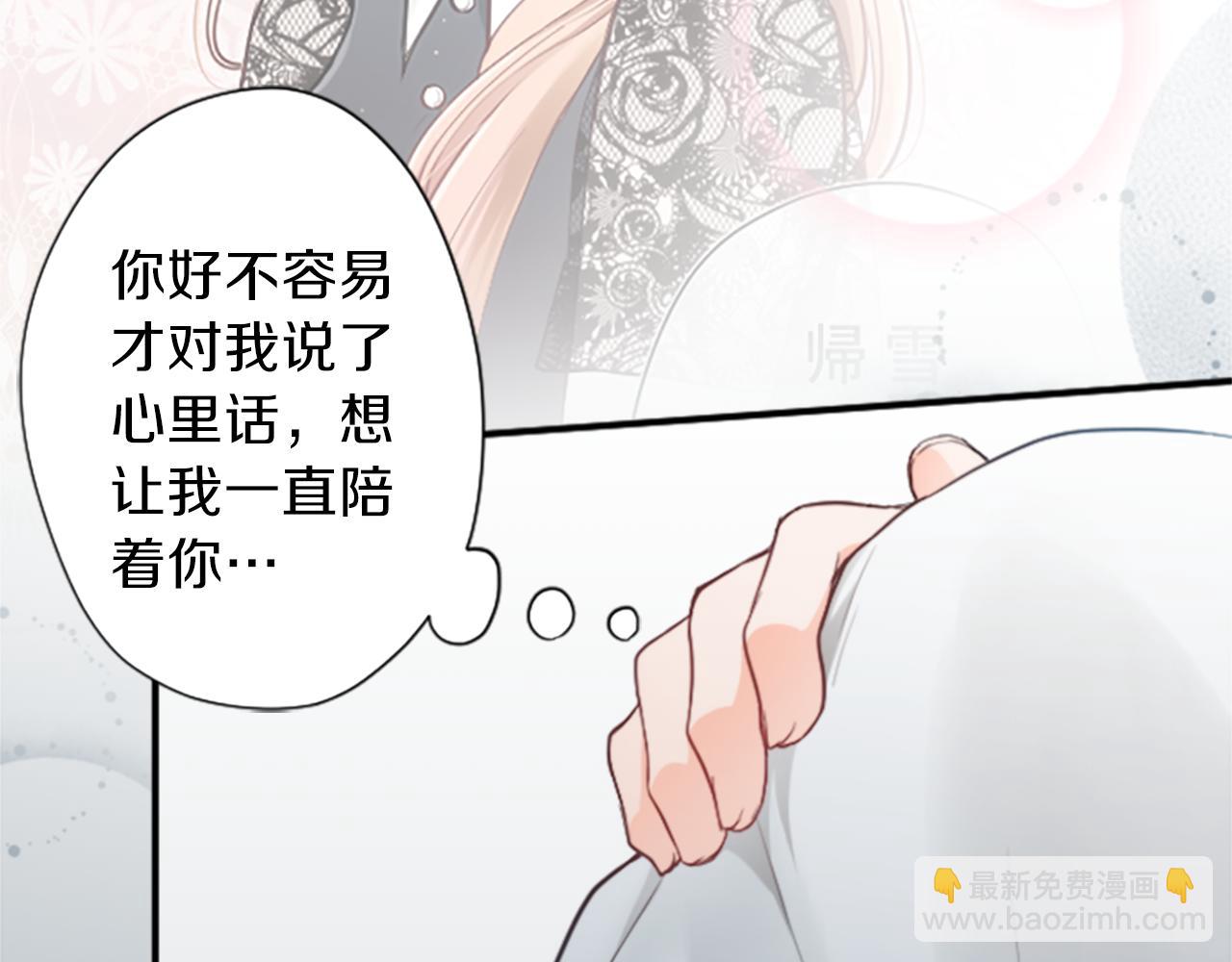 🍸公主的世界不需要王子 第60话 约定 第25页